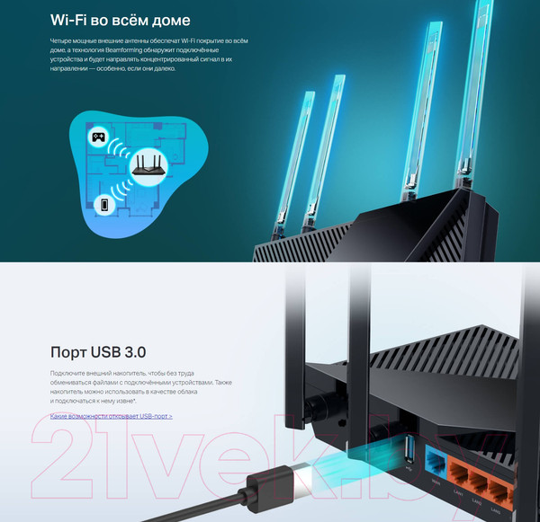 Изображение товара Беспроводной маршрутизатор TP-Link Archer AX55