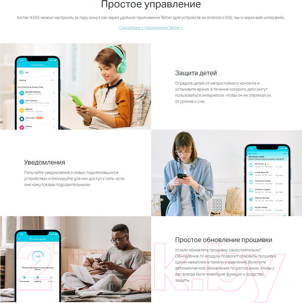Изображение товара Беспроводной маршрутизатор TP-Link Archer AX55