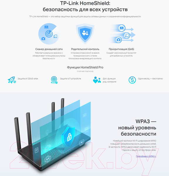 Изображение товара Беспроводной маршрутизатор TP-Link Archer AX55