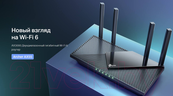 Изображение товара Беспроводной маршрутизатор TP-Link Archer AX55