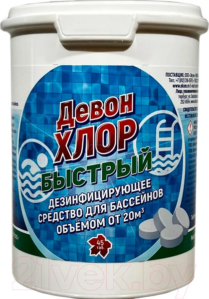 Изображение товара Средство для бассейна дезинфицирующее Девон Хлор Быстрый (0.9кг)