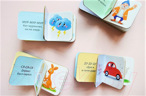 Изображение товара Развивающая книга Робинс Мини-книжки. Болтушки для запуска речи