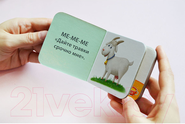 Изображение товара Развивающая книга Робинс Мини-книжки. Болтушки для запуска речи