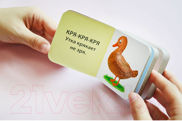 Изображение товара Развивающая книга Робинс Мини-книжки. Болтушки для запуска речи