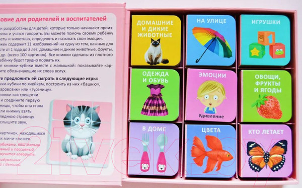 Изображение товара Развивающая книга Робинс Мини – книжки для малышки