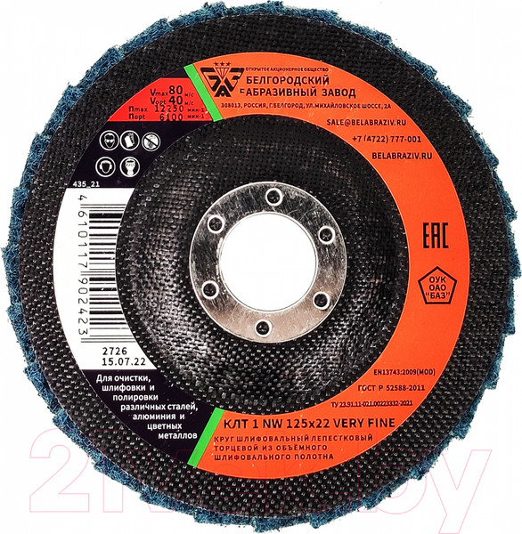 Изображение товара Шлифовальный круг БаЗ КЛТ1 125x22 P240-320 / A00022224