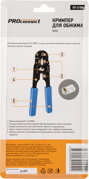 Изображение товара Инструмент обжимной PROconnect HT-210N / 12-3451-4