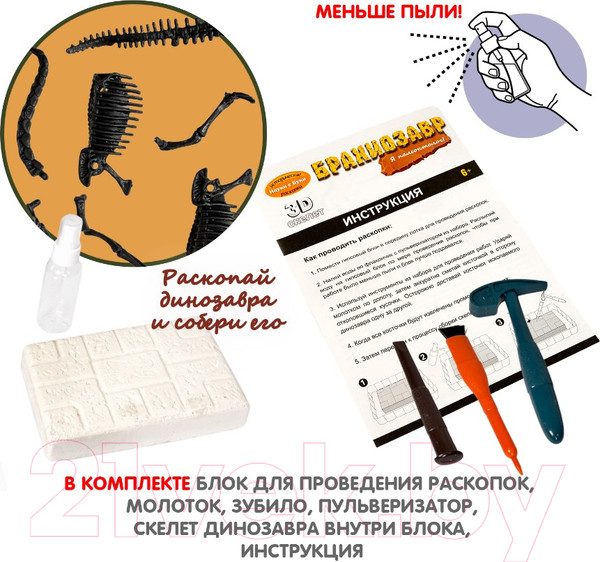 Изображение товара Набор для опытов Bondibon Исторические раскопки. Науки с Буки. Брахиозавр / ВВ5651