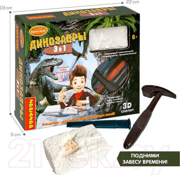 Изображение товара Набор для опытов Bondibon Исторические раскопки. Науки с Буки. Динозавры 3 в 1 / ВВ5647