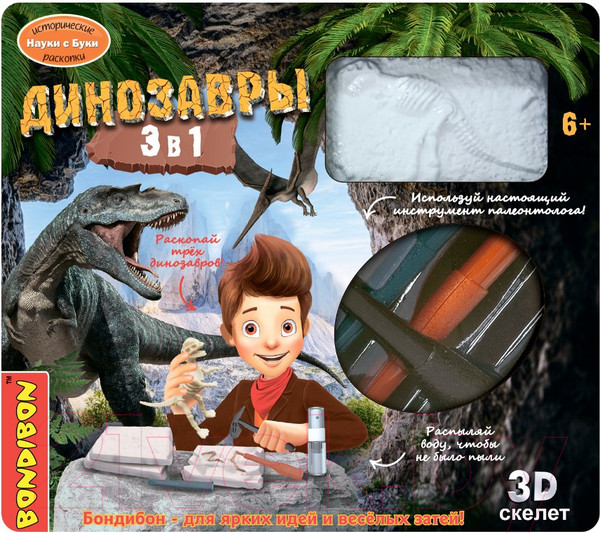 Изображение товара Набор для опытов Bondibon Исторические раскопки. Науки с Буки. Динозавры 3 в 1 / ВВ5684