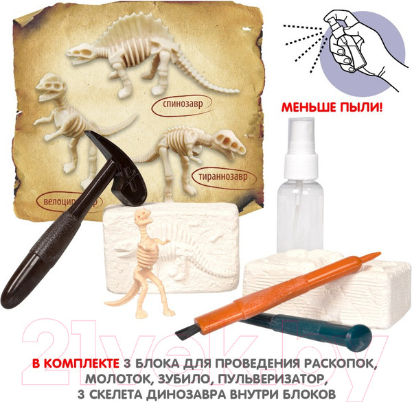 Изображение товара Набор для опытов Bondibon Исторические раскопки. Науки с Буки. Динозавры 3 в 1 / ВВ5684