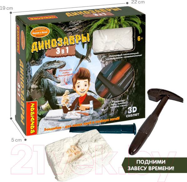 Изображение товара Набор для опытов Bondibon Исторические раскопки. Науки с Буки. Динозавры 3 в 1 / ВВ5684