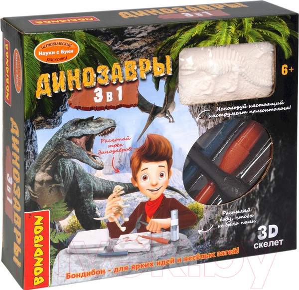 Изображение товара Набор для опытов Bondibon Исторические раскопки. Науки с Буки. Динозавры 3 в 1 / ВВ5684