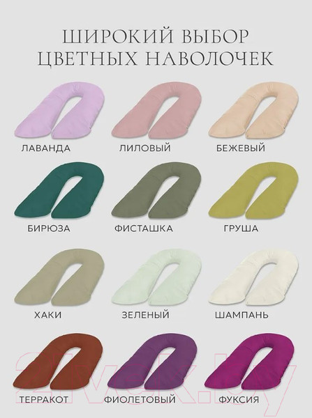 Изображение товара Наволочка на подушку для беременных Espera Comfort-U 9 (165x90, белый)