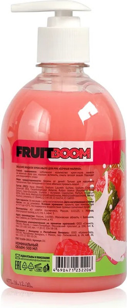 Изображение товара Мыло жидкое Delicare Body Fresh Малина (500мл)