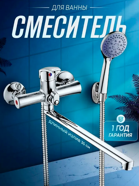 Изображение товара Смеситель Cronwil CB042-22