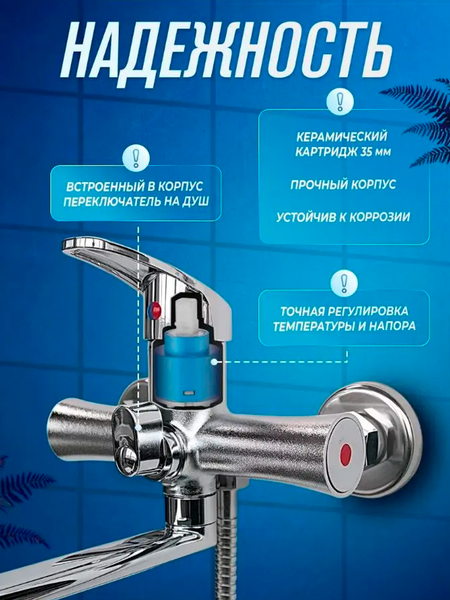 Изображение товара Смеситель Cronwil CB042-22