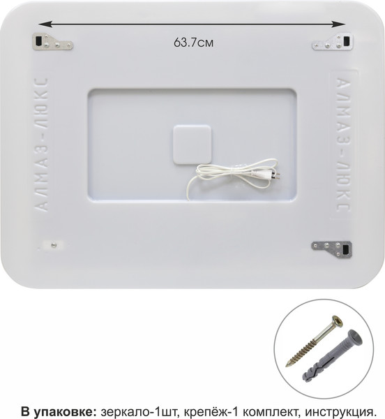 Изображение товара Зеркало Алмаз-Люкс ЗП-29 (80x60см, с подсветкой)