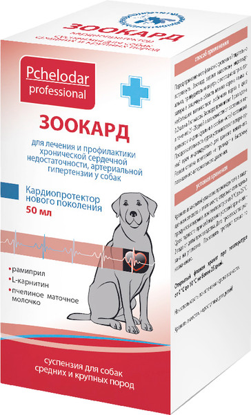 Изображение товара Суспензия для лечения сердечно-сосудистой системы у животных Pchelodar Зоокард для собак средних и крупных пород (50мл)