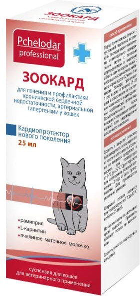 Изображение товара Суспензия для лечения сердечно-сосудистой системы у животных Pchelodar Зоокард (25мл)