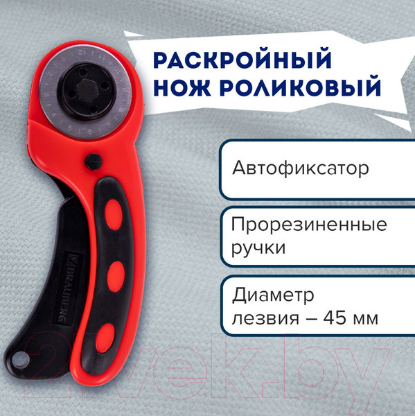 Изображение товара Нож канцелярский Brauberg Professional / 238087