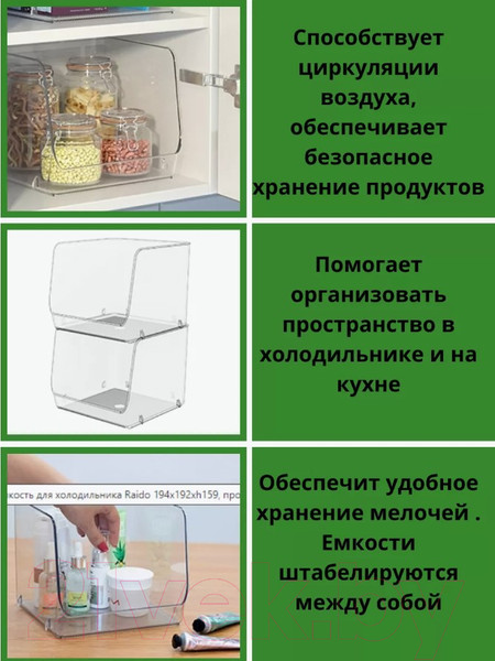 Изображение товара Контейнер для холодильника Berossi Raido ИК 69800000 (прозрачный)