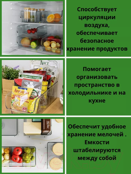 Изображение товара Органайзер для хранения Berossi Raido ИК 70000000 (прозрачный)