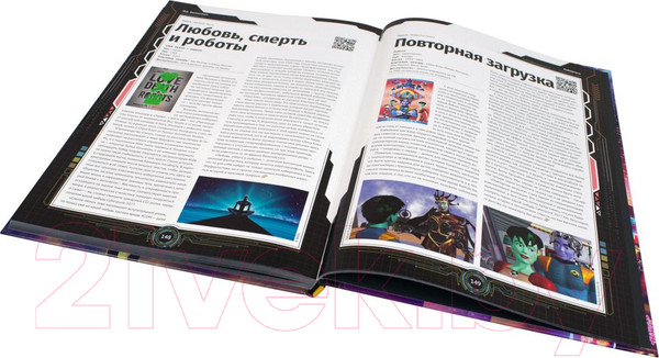 Изображение товара Журнал Мир Хобби Мир фантастики. Спецвыпуск №5 2020. Киберпанк / 20005