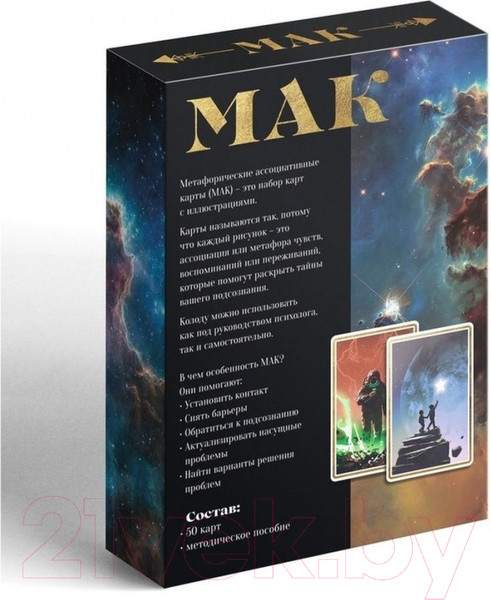 Изображение товара Гадальные карты Лас Играс Метафорические. Космос внутри / 7010904