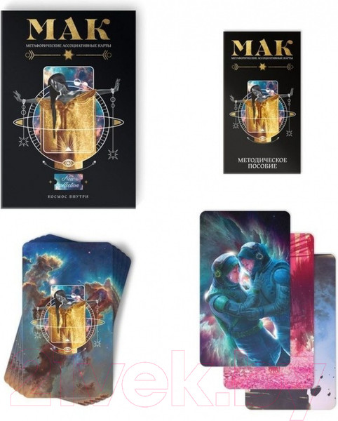 Изображение товара Гадальные карты Лас Играс Метафорические. Космос внутри / 7010904