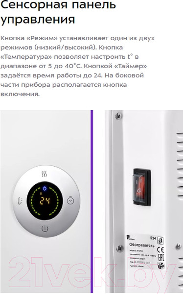 Изображение товара Конвектор Kitfort KT-2708