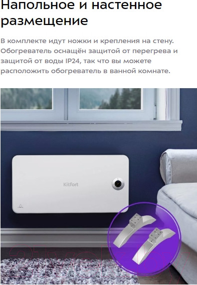 Изображение товара Конвектор Kitfort KT-2708