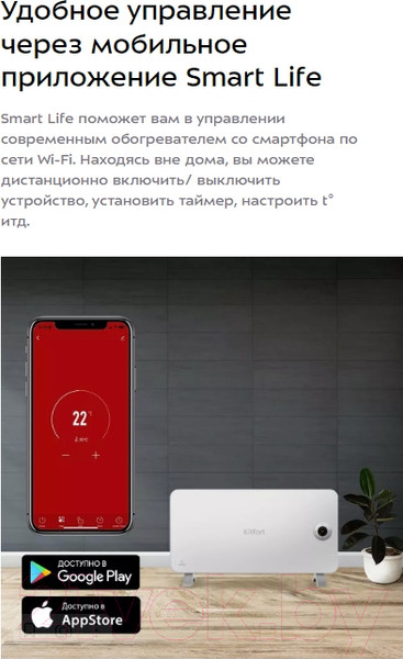 Изображение товара Конвектор Kitfort KT-2708