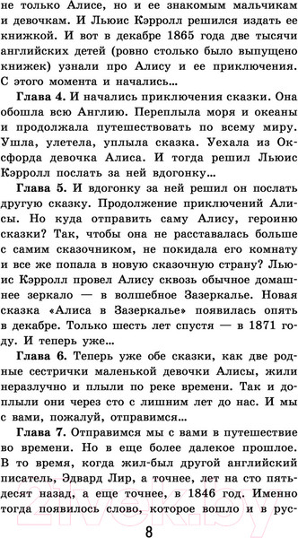 Изображение товара Художественная книга Эксмо Алиса в Стране чудес (Кэрролл Л.)
