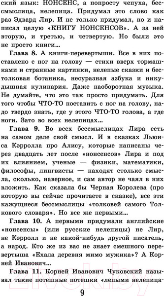 Изображение товара Художественная книга Эксмо Алиса в Стране чудес (Кэрролл Л.)