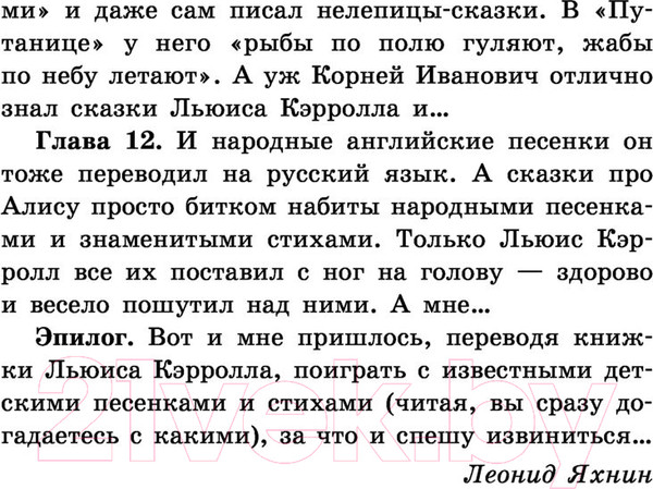 Изображение товара Художественная книга Эксмо Алиса в Стране чудес (Кэрролл Л.)