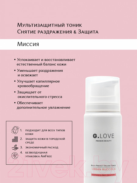 Изображение товара Тоник для лица G.Love Multi Protect Splash Toner Urban Ruccola Мультизащитный  (100мл)