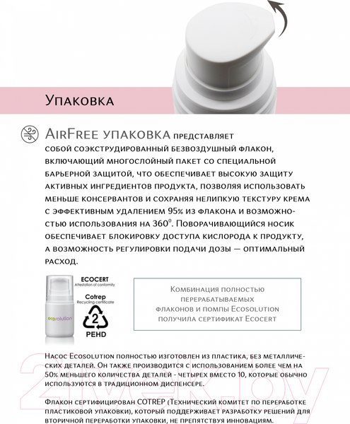 Изображение товара Тоник для лица G.Love Multi Protect Splash Toner Urban Ruccola Мультизащитный  (100мл)