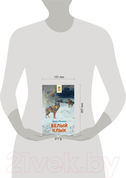 Изображение товара Книга Эксмо Белый клык (Лондон Дж.)