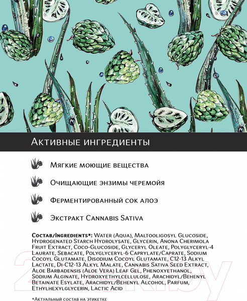 Изображение товара Гель для умывания G.Love Gentle Enzyme Cleansing Gel Aloe&Cherimoya (100мл)