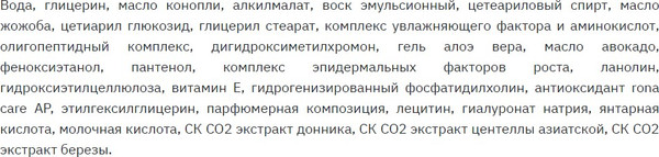 Изображение товара Крем для лица 1753 Cosmetics Renewal Hemp Cream Конопляный ночной восстанавливающий (50мл)