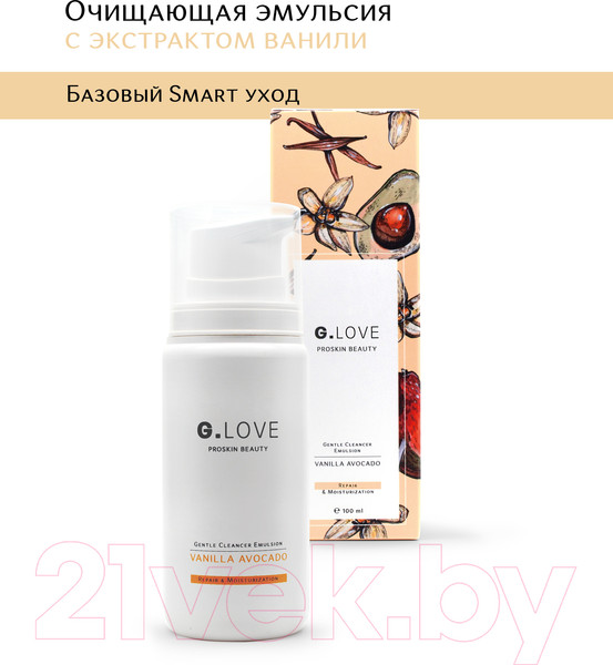 Изображение товара Эмульсия для умывания G.Love Gentle Cleancer Emulsion Vanilla Avocado Очищающая (100мл)