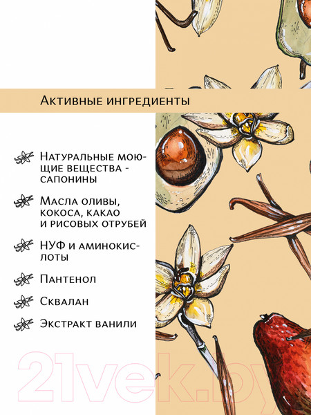 Изображение товара Эмульсия для умывания G.Love Gentle Cleancer Emulsion Vanilla Avocado Очищающая (100мл)