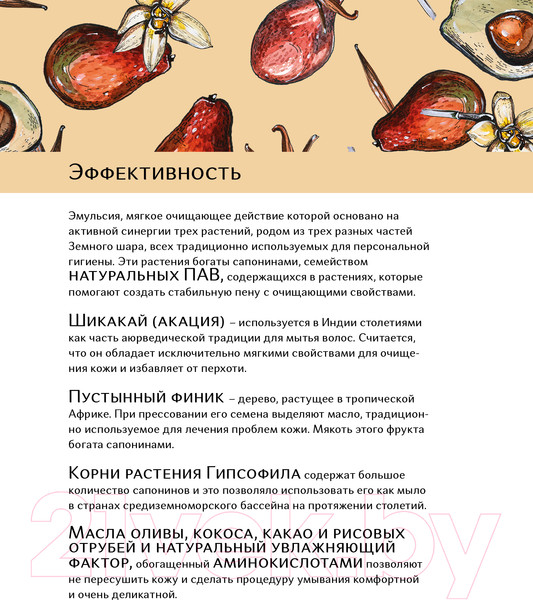 Изображение товара Эмульсия для умывания G.Love Gentle Cleancer Emulsion Vanilla Avocado Очищающая (100мл)