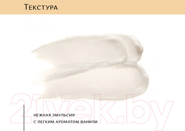 Изображение товара Эмульсия для умывания G.Love Gentle Cleancer Emulsion Vanilla Avocado Очищающая (100мл)