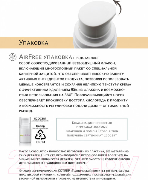 Изображение товара Эмульсия для умывания G.Love Gentle Cleancer Emulsion Vanilla Avocado Очищающая (100мл)