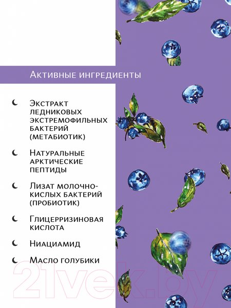 Изображение товара Бальзам для лица G.Love РM Biorithmic Balm Circadian Blueberry Ночной биоритмический  (50мл)
