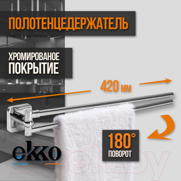 Изображение товара Держатель для полотенца Ekko E1401-2
