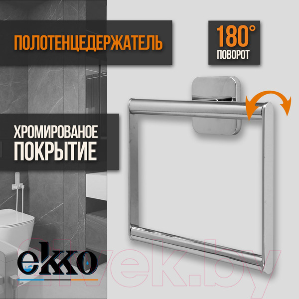 Изображение товара Держатель для туалетной бумаги Ekko E1404