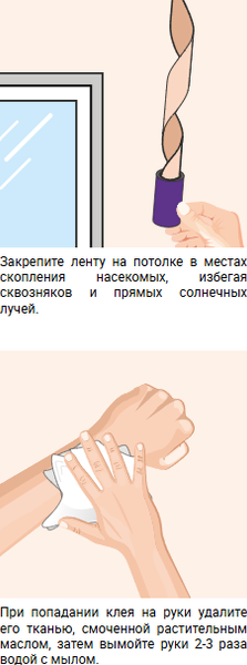 Изображение товара Лента от мух Nadzor И насекомых